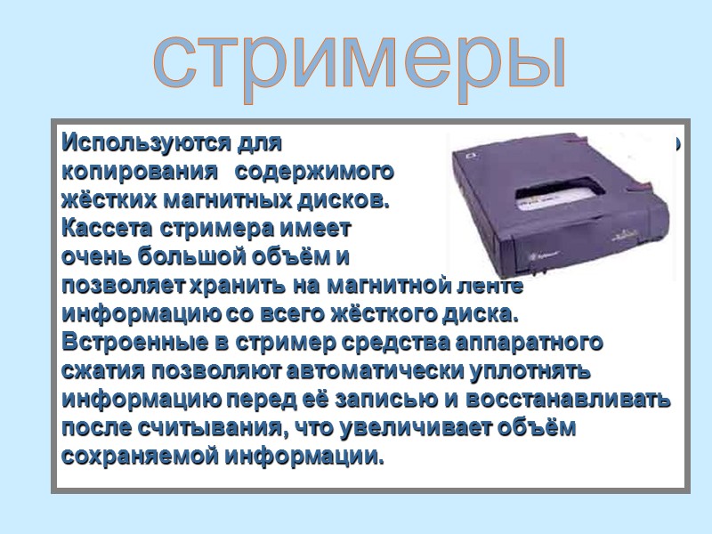 Используются для            